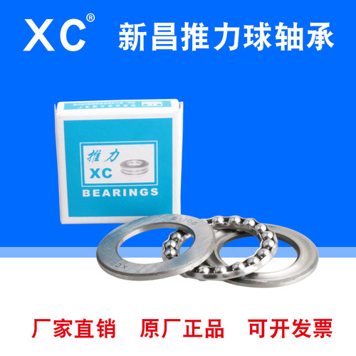 平面推力球轴承新昌量大优惠