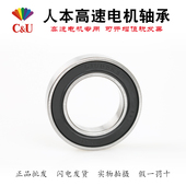 61903 61902 61904 61905 619072RSZZ 人本轴承61900 61906 61901