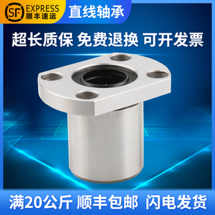 加长圆直线轴承口罩机LMF6 8 10 12 13 16 20 25 30 35UU LUU