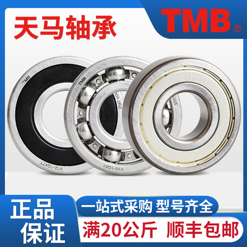 TMB天马深沟球高速电机轴承6212 6213 6214 6215 6216 6217ZZ 2RS