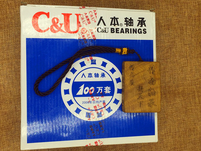 C&U 人本轴承6316 6317 6318 6319 6320 6321 6322 6324 2RZ