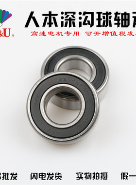 人本轴承C&U6203 6204 6205 6206 6306 6308 6309RZ胶盖电机轴承