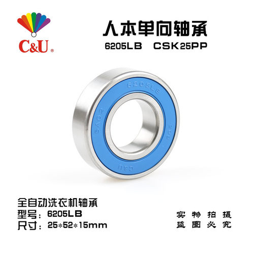 单向轴承洗衣机内外键槽