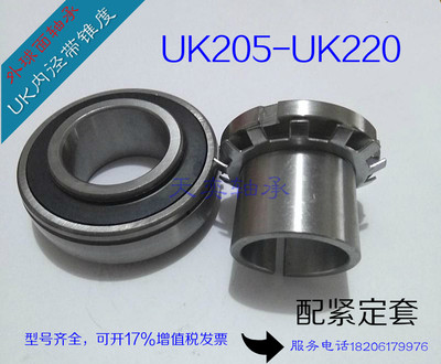 外球面轴承UK211/UK212/UK213/UK214/UK215/UK216/217含紧定套