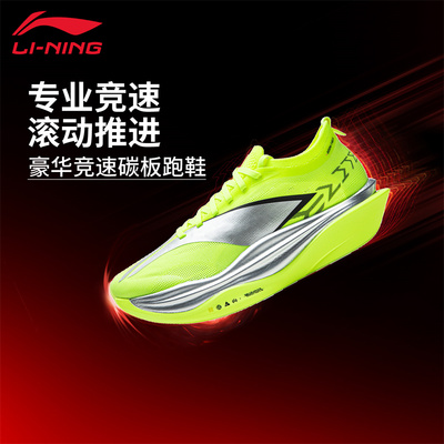 李宁飞电6ELITE跑步鞋男女