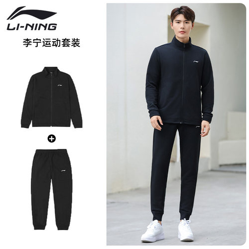 李宁运动套装男秋冬开衫跑步套装