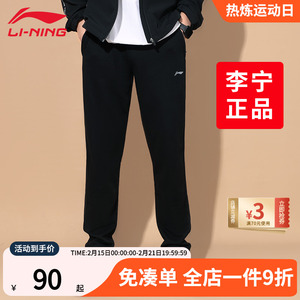 李宁运动裤男士春秋季新款大码男裤长裤休闲卫裤直筒运动黑色平口