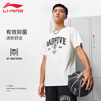 李宁篮球系列男子运动休闲短袖