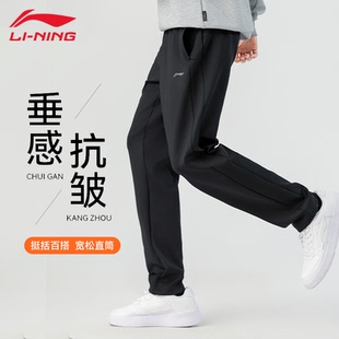 舒适透气百搭健身休闲直筒长裤 Lining 薄款 李宁运动卫裤 男子夏季