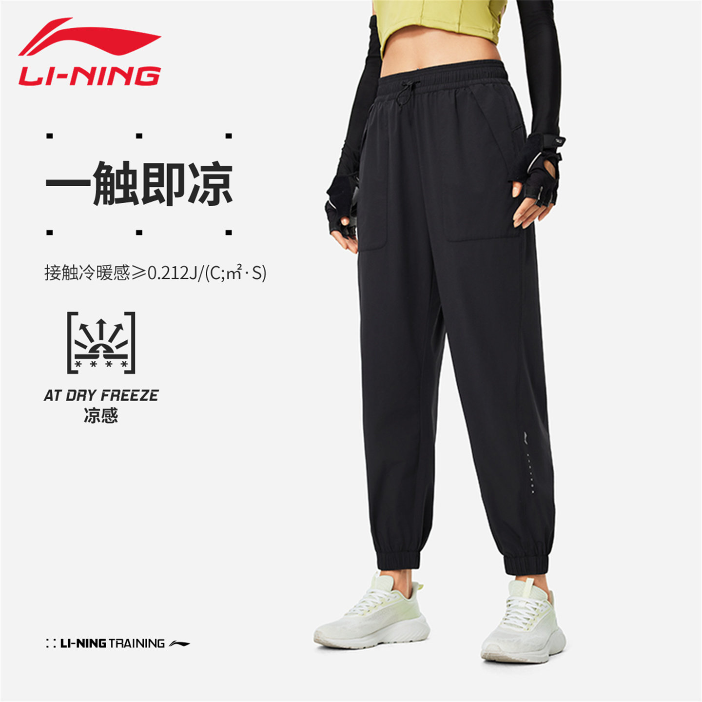 李宁运动长裤女款春夏凉感速干束脚裤宽松百搭透气跑步训练休闲裤,运动服/休闲服装,运动长裤,淘宝优惠券,粉丝福利购,淘宝优惠卷