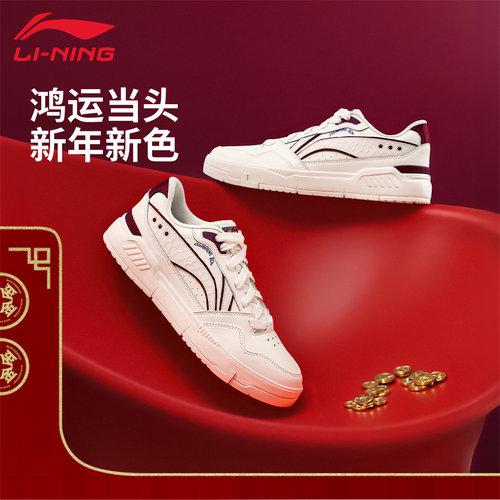 李宁80s经典百搭耐磨男板鞋