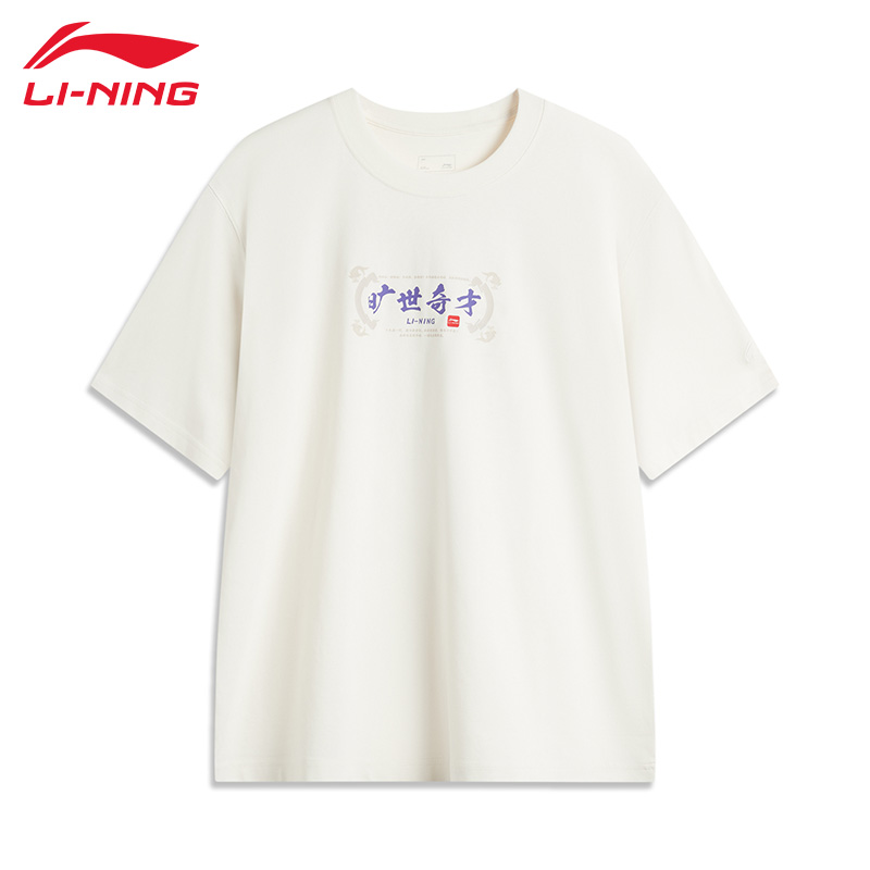 李宁运动短袖T恤男夏季旷世奇才