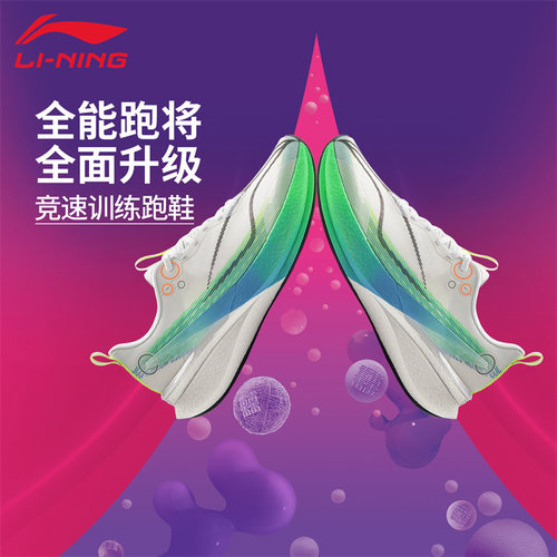 李宁赤兔8PRO跑步鞋男䨻科技