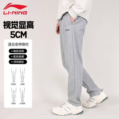 李宁卫裤男款秋冬直筒舒适透气