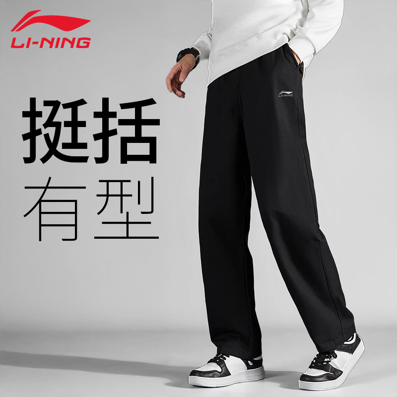 李宁运动裤男宽松直筒卫裤百搭