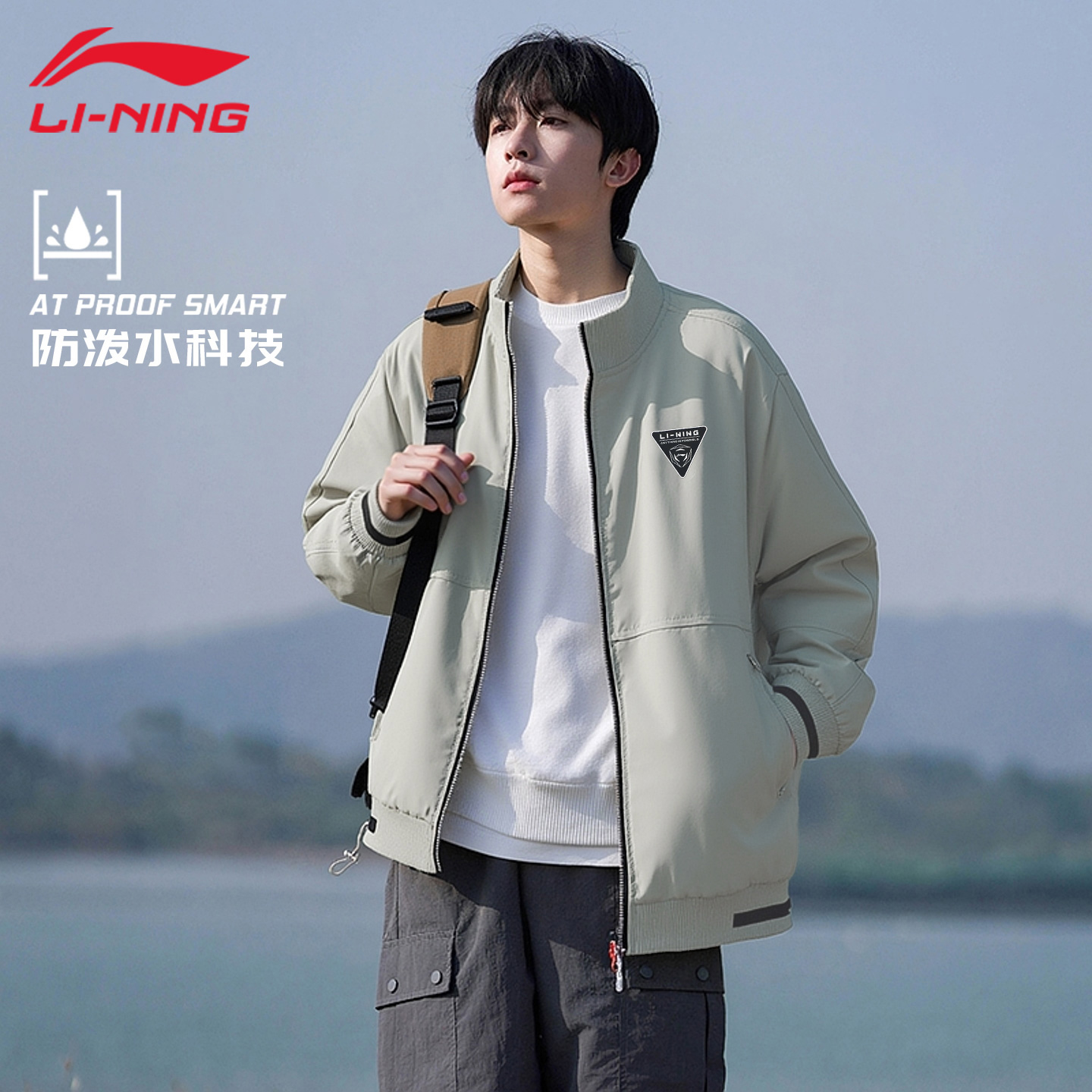 李宁外套男秋季新款上衣立领简约