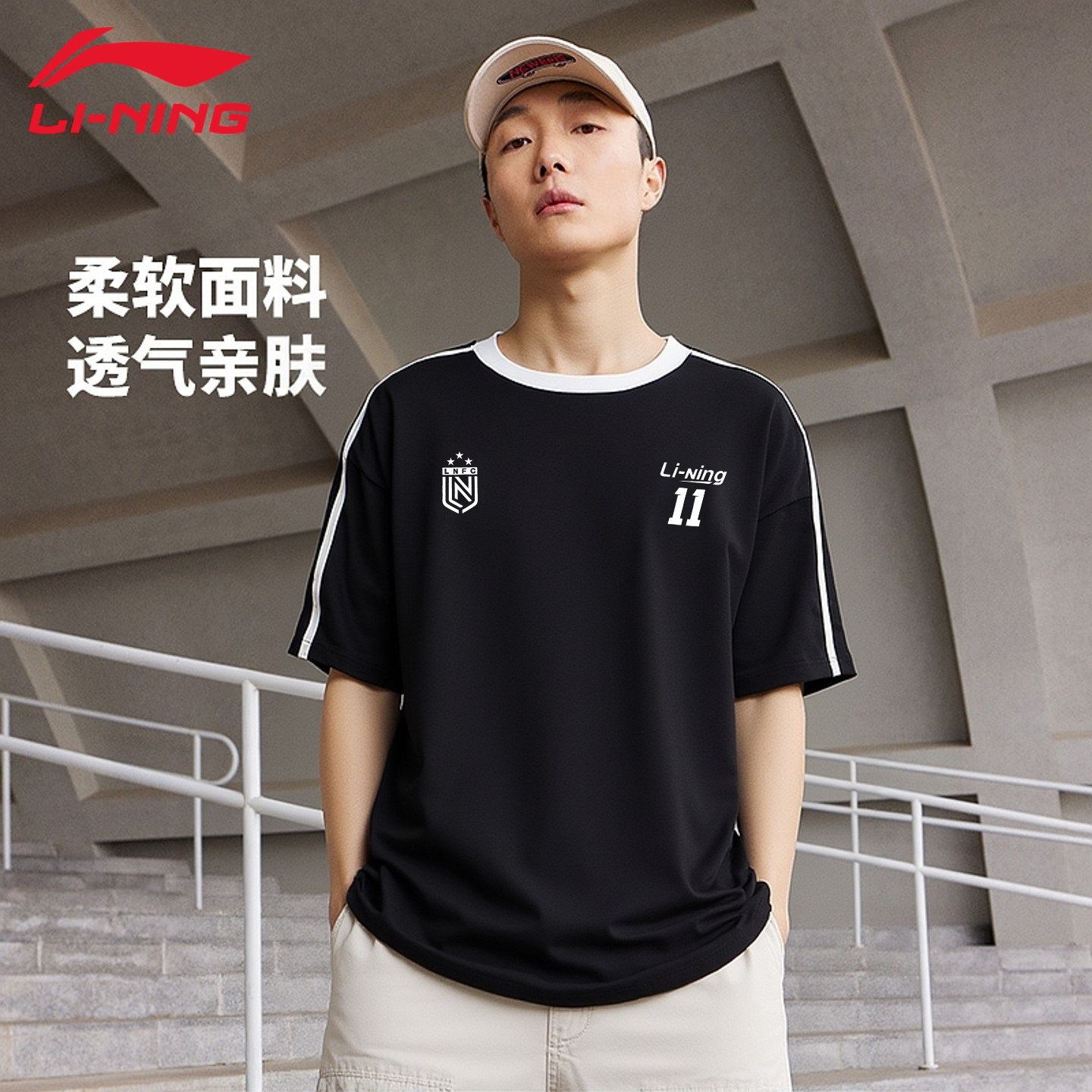 李宁短袖T恤男款夏季宽松情侣款女青少年印花圆领足球运动文化衫,运动服/休闲服装,运动T恤,淘宝优惠券,粉丝福利购,淘宝优惠卷