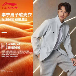 秋冬加绒保暖立领简约开衫 李宁外套男款 运动休闲百搭软壳上衣夹克