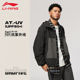 李宁防晒衣外套男款春夏新款反伍潮流抗菌连帽防紫外线运动风衣男