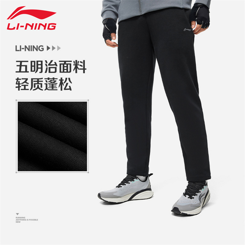 李宁卫裤男款春秋新款直筒