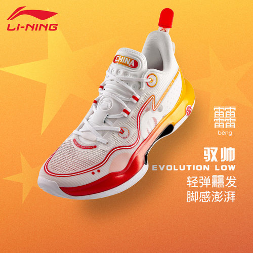 李宁篮球鞋驭帅回弹减震支撑