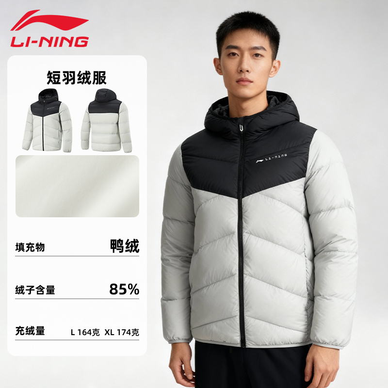李宁男羽绒服男冬季新款鸭绒连帽