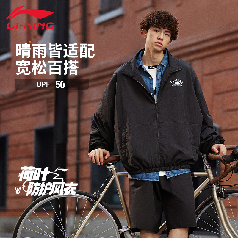 李宁荷叶防护风衣防泼水情侣外套