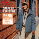 加厚保暖连帽工装 冬季 派克服外套运动上衣 2025新款 李宁羽绒服男款
