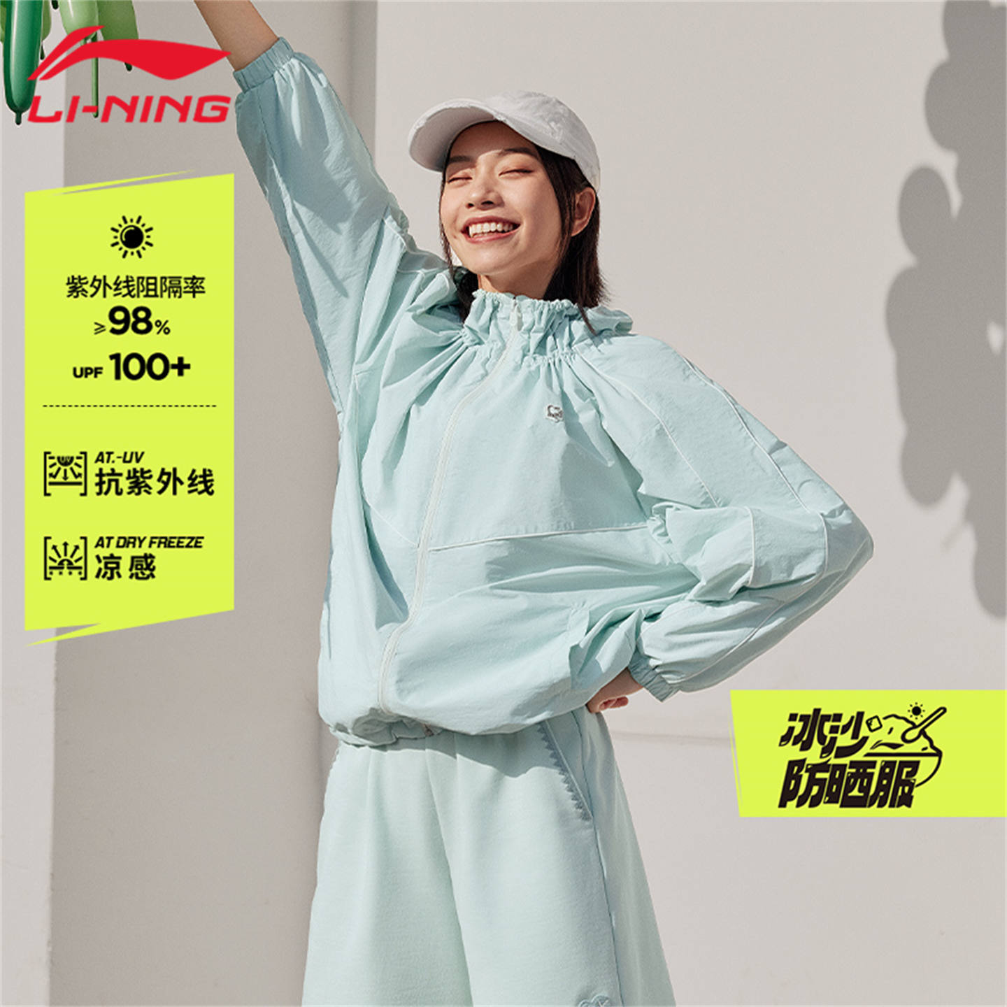 李宁冰沙防晒服女夏季