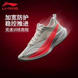 李宁赤兔9PRO跑步鞋男款缓震回弹透气中考体测专业竞速跑鞋运动鞋