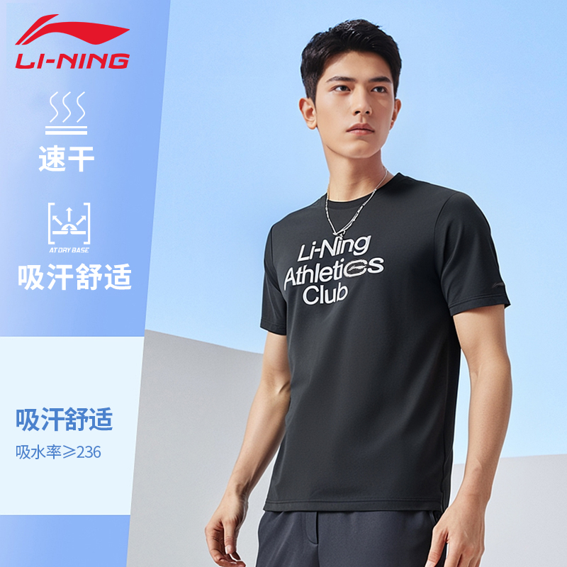 李宁速干T恤凉茶T男款夏季