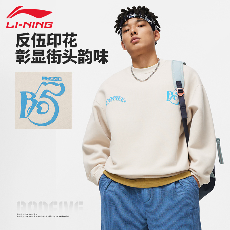 李宁卫衣男春秋反伍宽松潮流