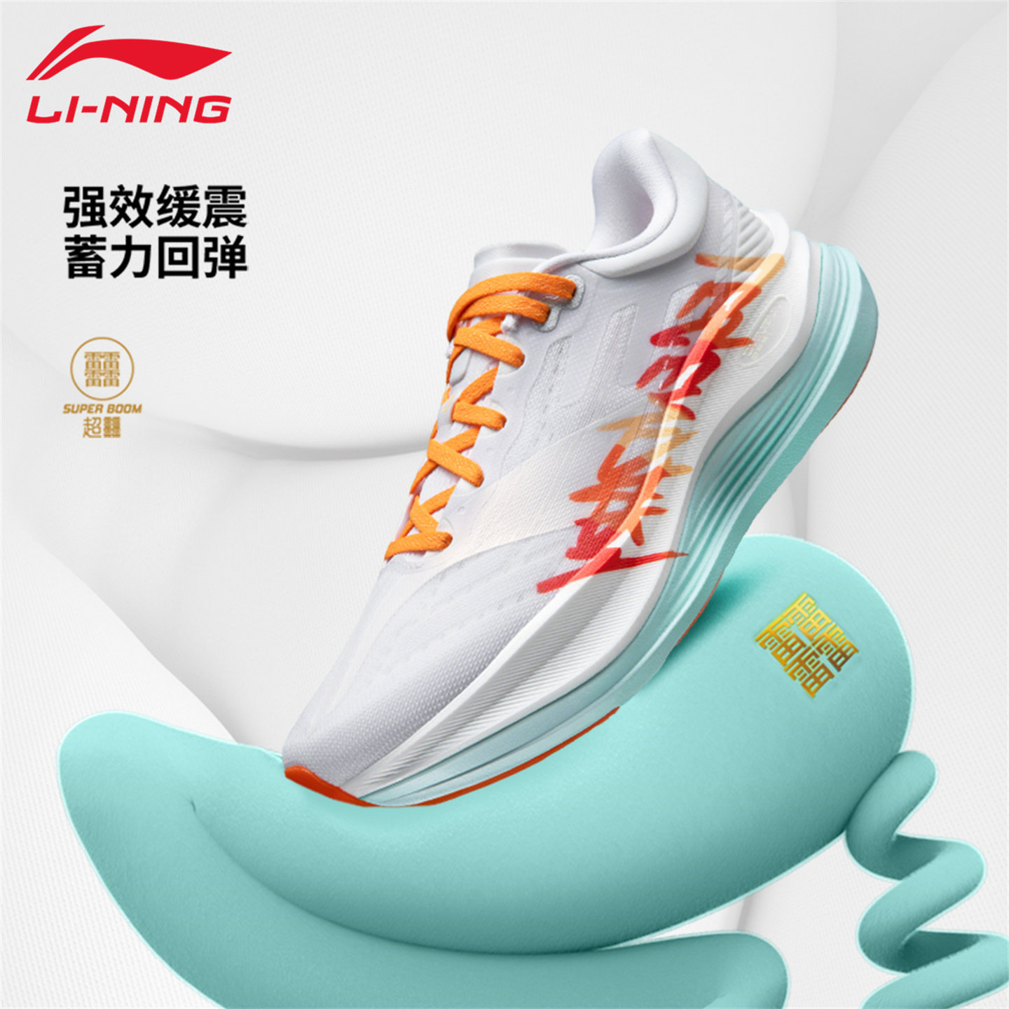 李宁越影5PRO跑步鞋男鞋新款反光轻量缓震回弹超䨻慢跑休闲运动鞋