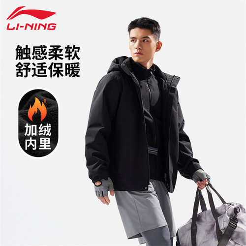 李宁男士三合一运动风衣外套
