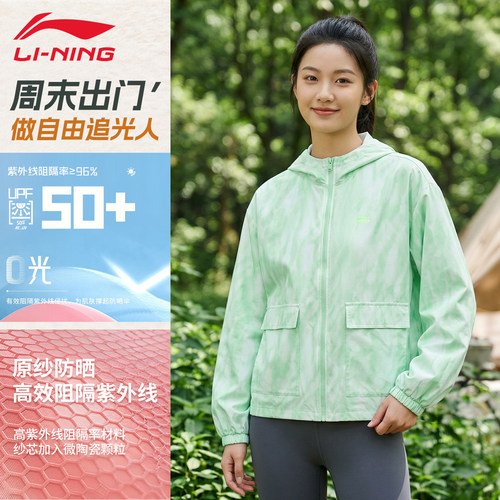 李宁女UPF50+透气连帽防晒衣