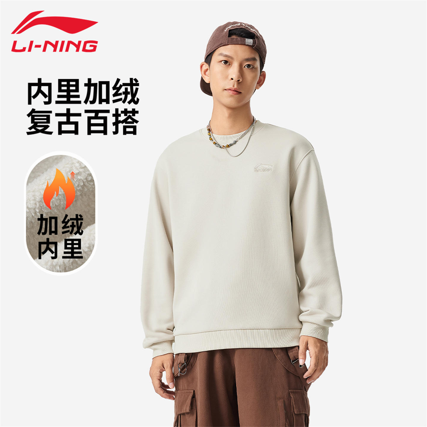 李宁加绒卫衣男款秋冬保暖圆领上衣休闲宽松长袖内搭户外运动服女