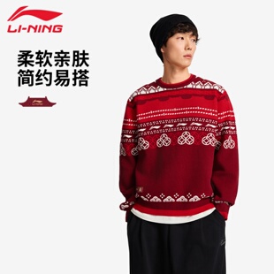 李宁毛衣故宫联名男款春季2026新款新年圆领红色编织衫休闲针织衫