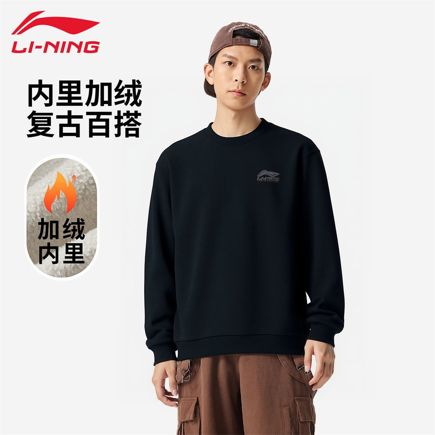 李宁加绒卫衣男款秋冬保暖圆领上衣休闲宽松长袖内搭户外运动服女