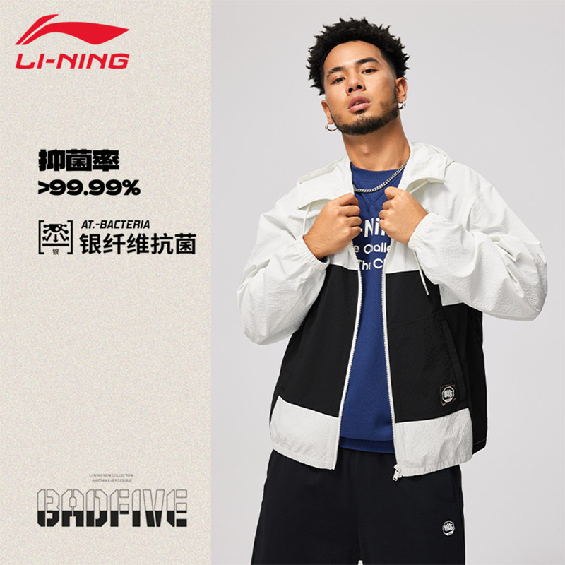 李宁运动风衣男反伍春秋季潮流休闲上衣撞色拼接连帽防晒抗菌外套