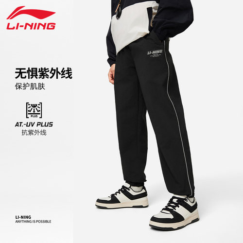 李宁运动裤男款秋季防泼水防晒