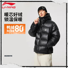 李宁羽绒服反伍短款男士冬季新款鸭绒连帽上衣防泼水户外运动外套