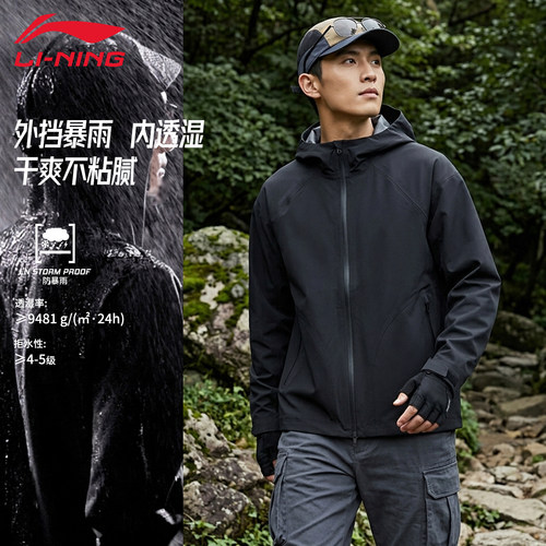 李宁万龙甲男连帽防风透湿冲锋衣