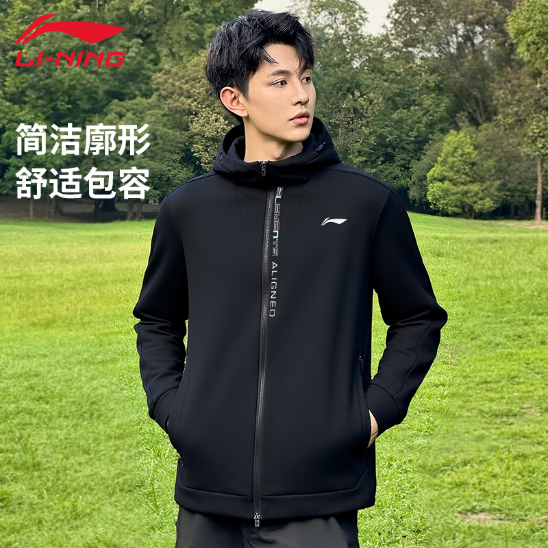 李宁外套男款秋季新款连帽舒适