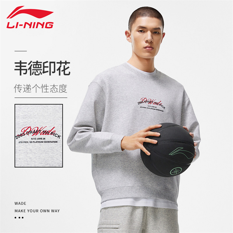 李宁运动卫衣男款秋冬韦德
