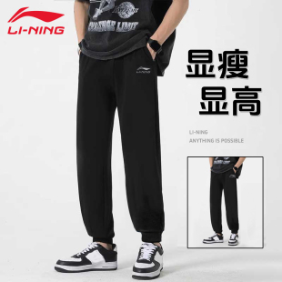 男卫裤 冬秋宽松舒适百搭休闲健身运动长裤 束脚垂顺 男款 李宁运动裤