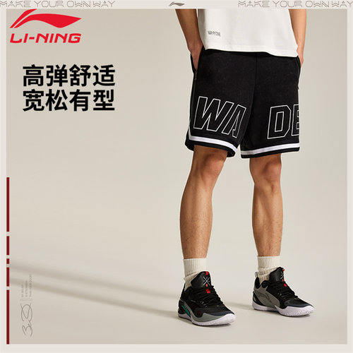 李宁短裤男款韦德篮球宽松
