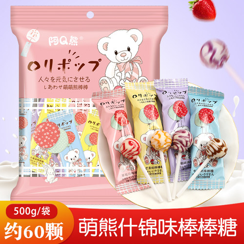 阿Q熊萌萌熊儿童棒棒糖奖励学生