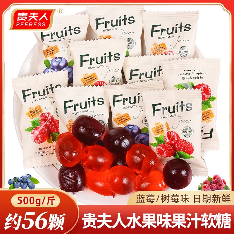 贵夫人水果味果汁软糖橡皮糖散装儿童休闲糖果小零食批发结婚喜糖