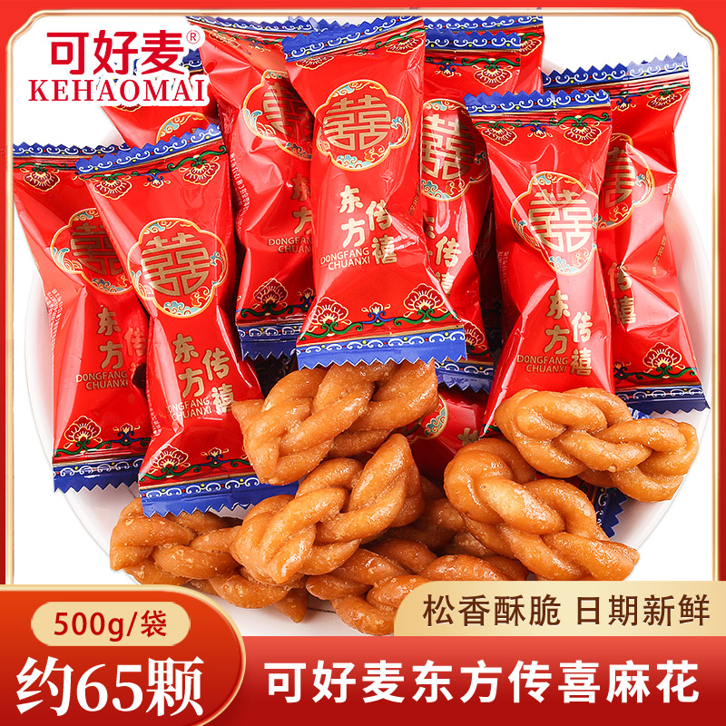 小麻花单独小包装喜糖散装批发