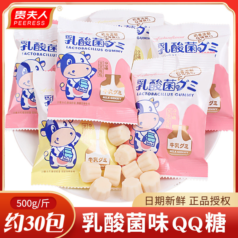 网红爆款乳酸菌味软糖解馋儿童新年糖果零食年货散装批发结婚喜糖